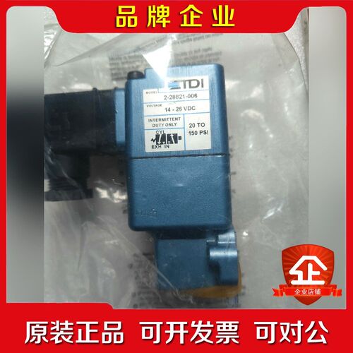 TDI马达用电磁阀2-28821-006 HFJT-008 议价