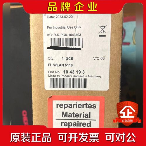 FL WLAN 5110 菲尼克斯 10419无线模块 议价