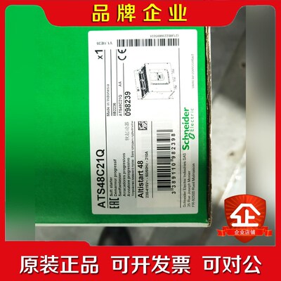 ATS48C21Q ATS48C25Q施耐德软启动 议价