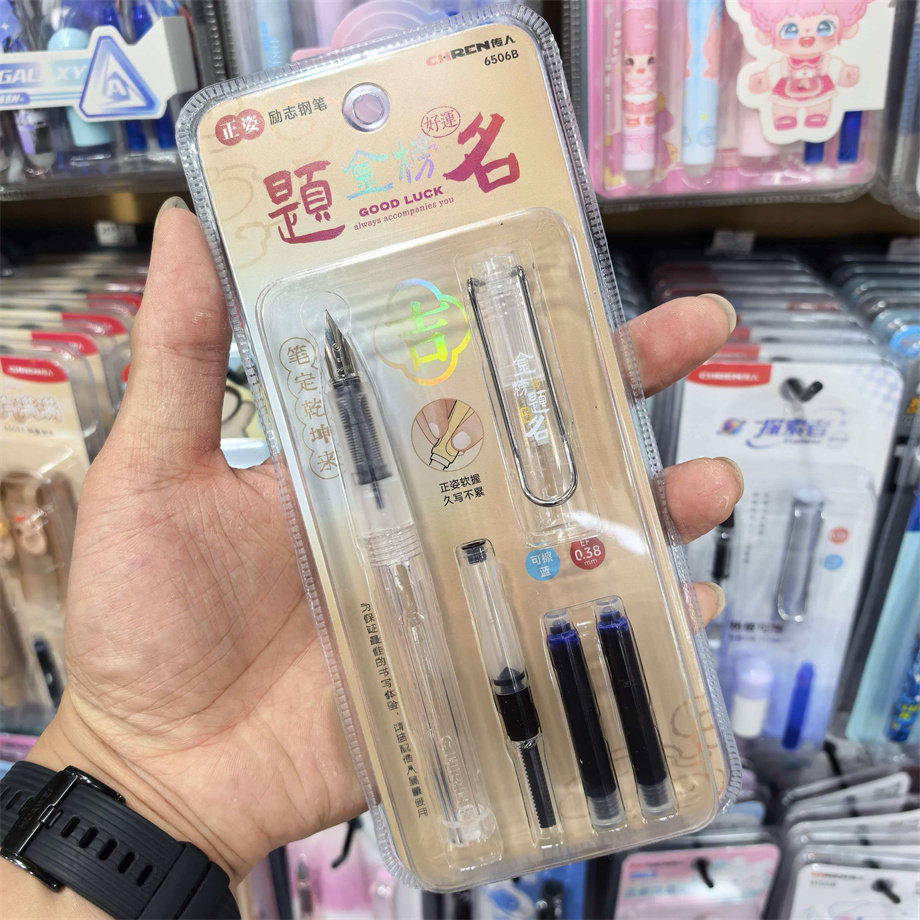 传人学生明尖练字钢笔可换墨囊