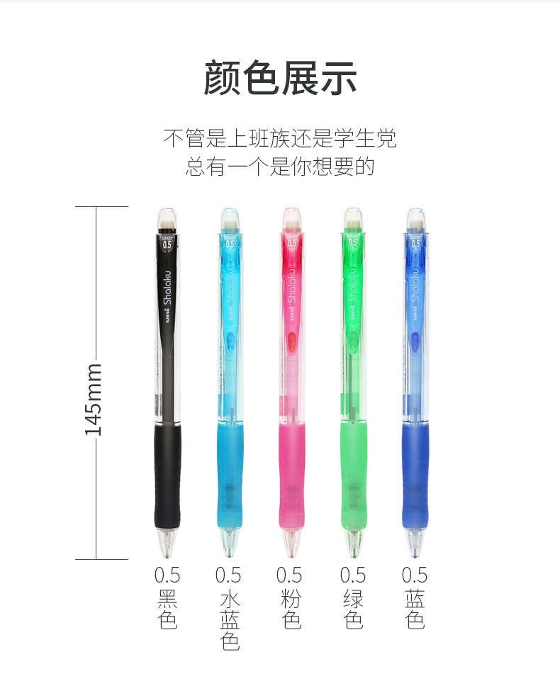 三菱学生彩色带橡皮擦头活动铅笔
