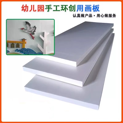 幼儿园手工环创XPS挤塑板DIY场景制作材料美术雕刻模型泡沫白晶板