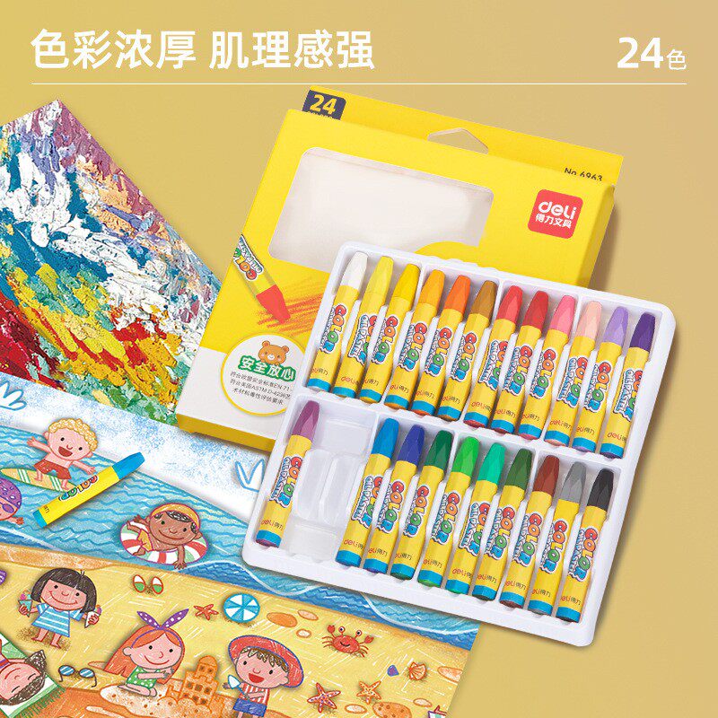 得力油画棒蜡笔学生儿童美术画材涂鸦画笔 12色/18色/24色/36色