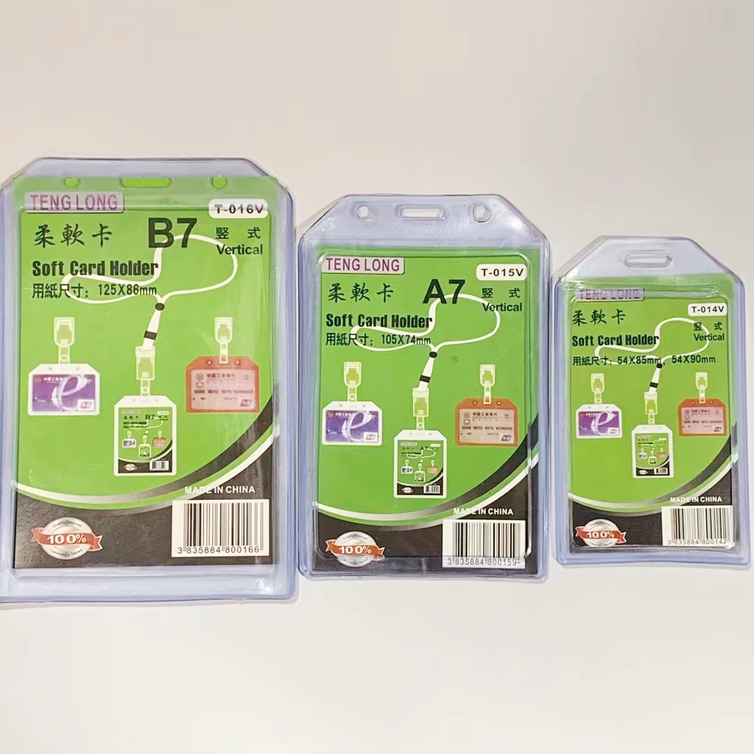 双面透明柔软卡证件卡工作证A7卡套胸卡展会学生门禁厂牌B7挂绳