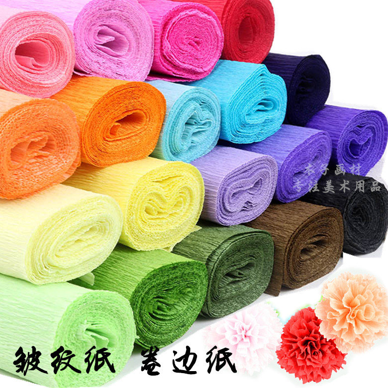 2卷包邮皱纹纸花手工材料纸玫瑰花包装纸卷diy纸彩色卷边纸艺花