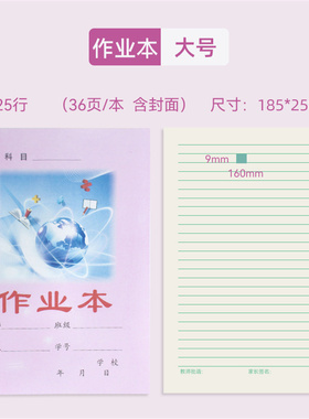 16K大号红色横翻作业本作文本图画本侧翻数学本32K拼音本英语本