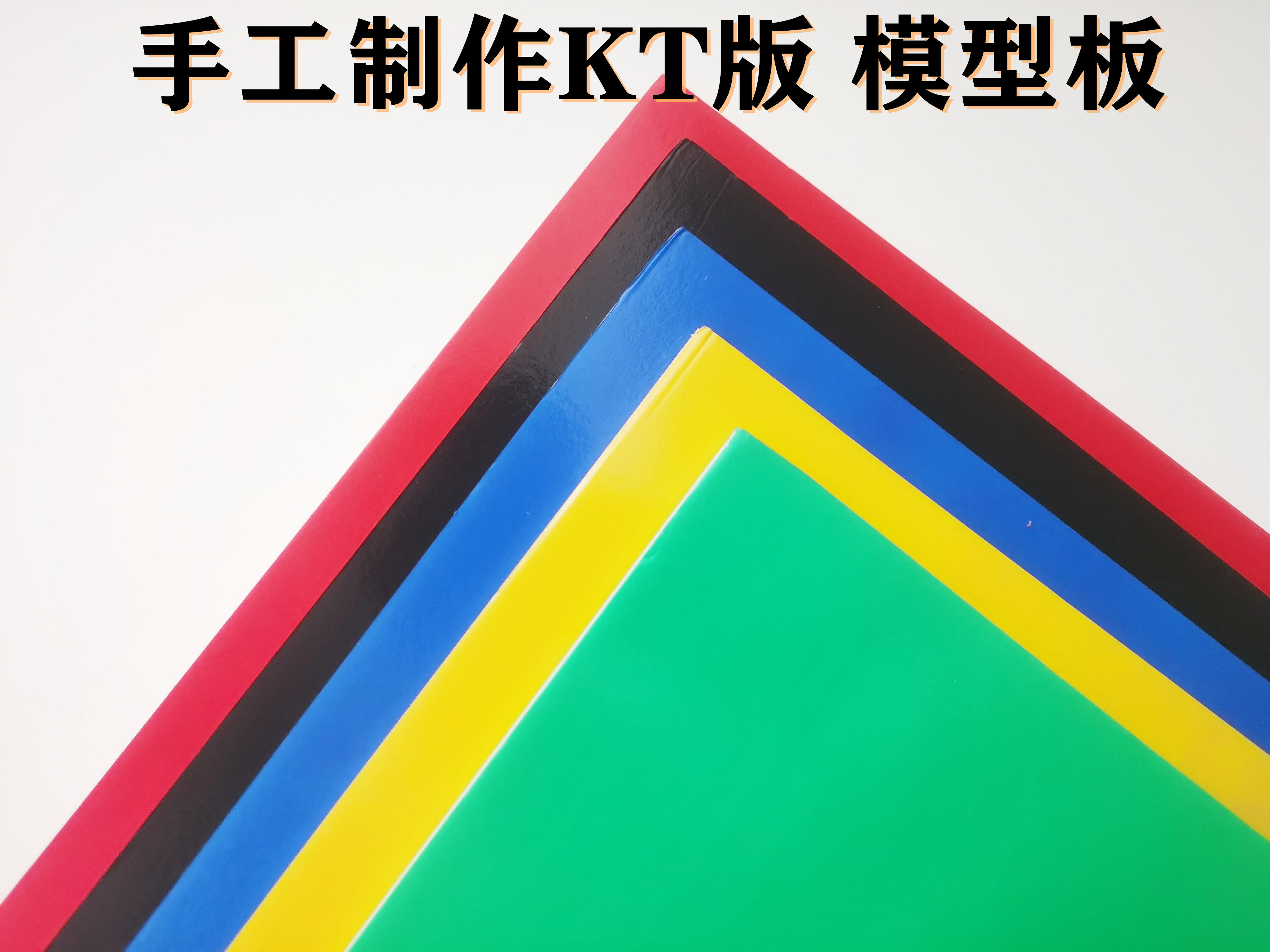 手工DIY制作彩色kt版撕刻画泡沫板模型飞机幼儿园装饰板广告展板
