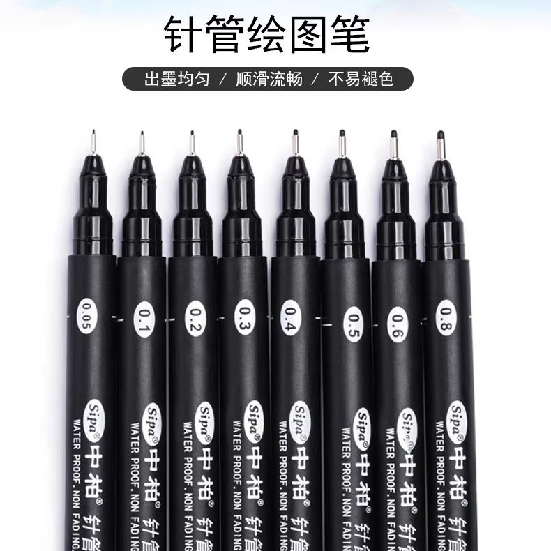 中柏绘图针管笔勾线笔图片
