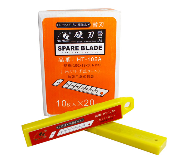 包邮禾田HT-102A硬刃替刃 大号美工刀替换大刀片 200片/大盒