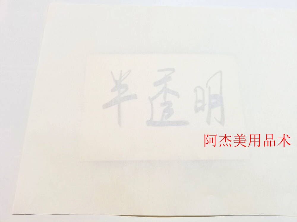 半透明薄纸考研纸60克a1制图a2a3