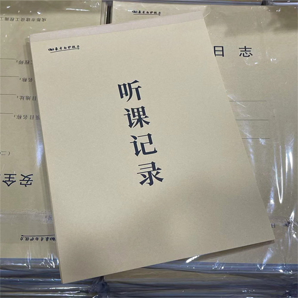 16K听课记录本 听课本记录本笔记本听课教师用笔记 牛皮纸封面