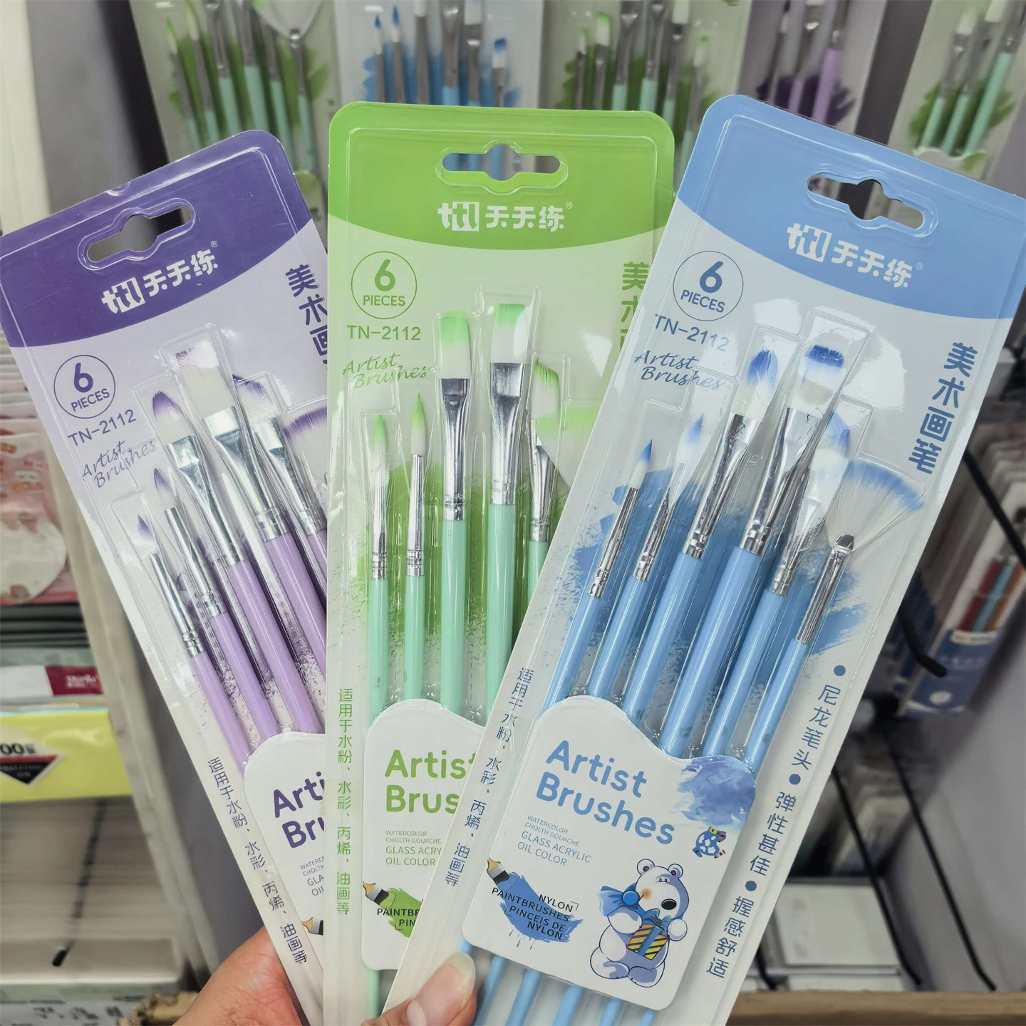 天天练6支装尼龙画笔套装