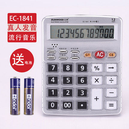 水晶大屏幕音乐办公用品计算器