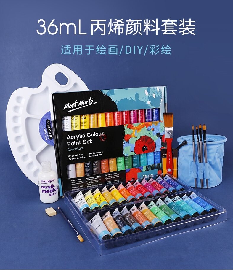蒙玛特36ml丙烯颜料套装手绘