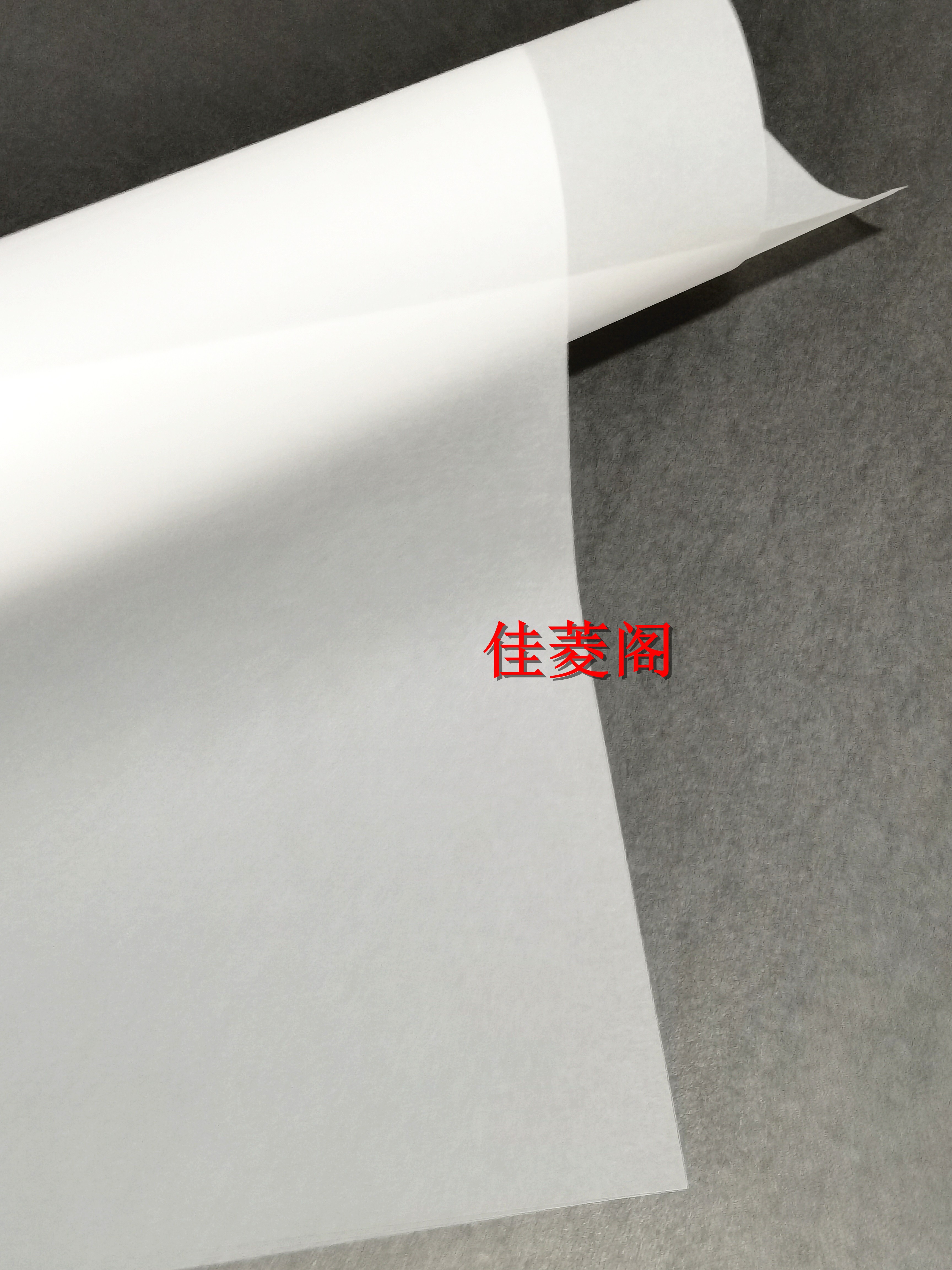 硫酸纸描图纸筑艺透明纸