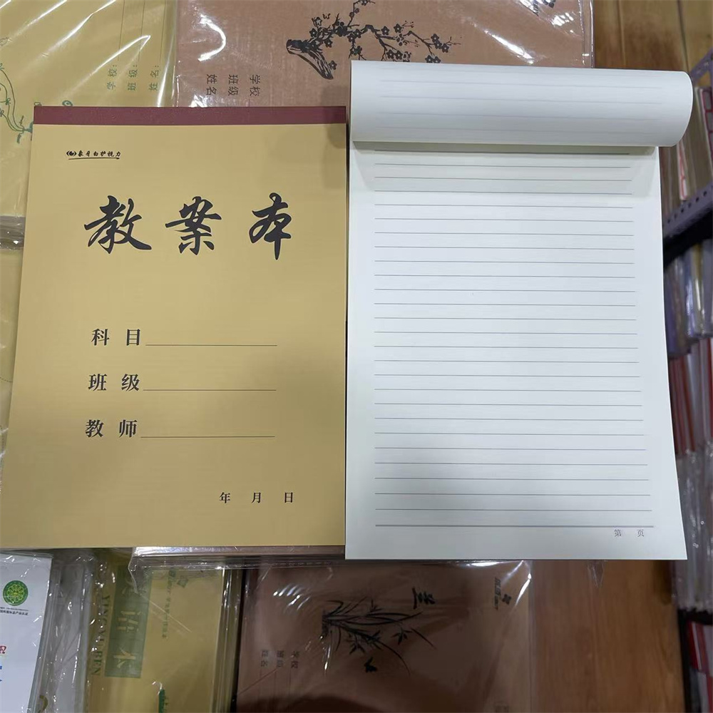 包邮16K竖翻教案本加厚办公学生用作业本练习本幼儿园教师备课本