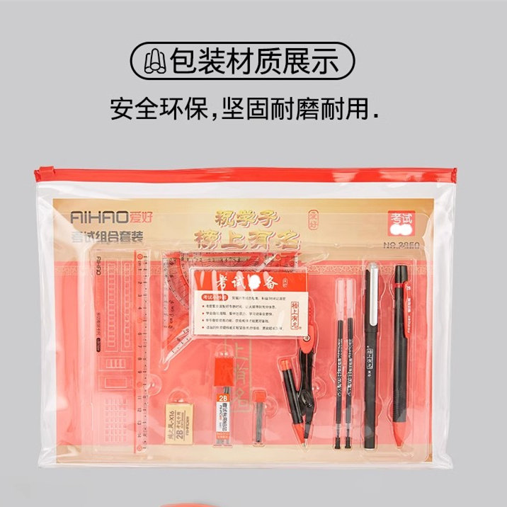 考试套装文具组合笔成人2笔2b