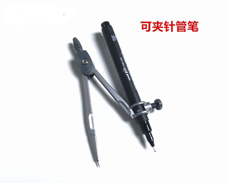 金属圆规制图绘图可夹针管笔学生