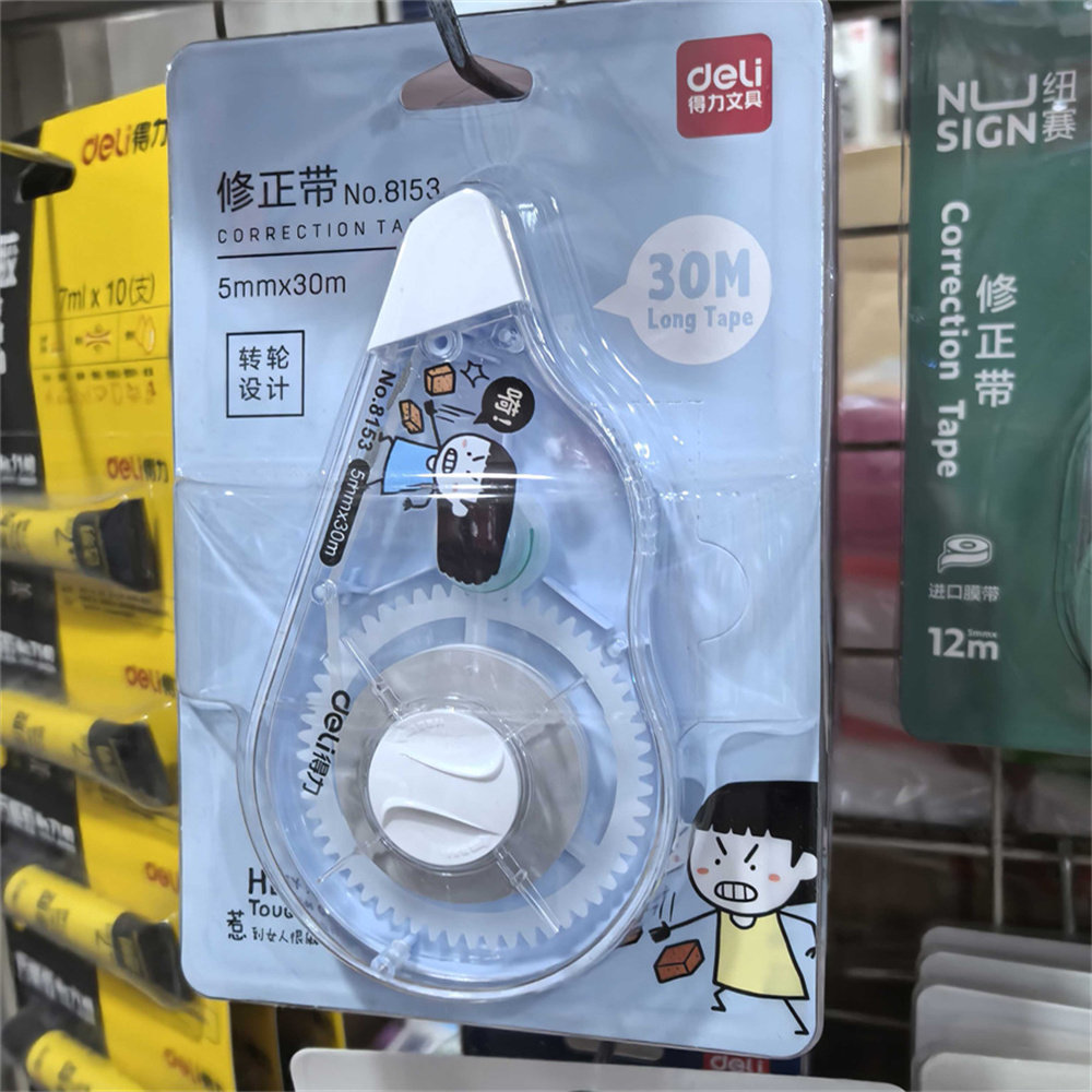 得力8153修正带学生涂改带30米大容量可爱卡通白色改错带