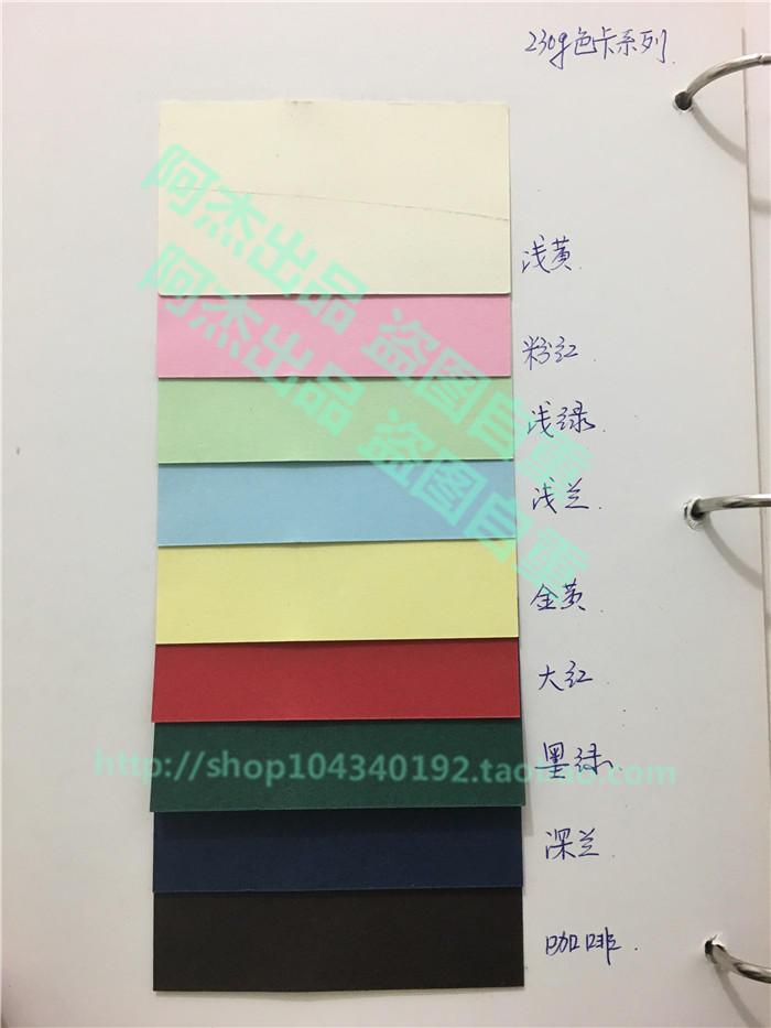230克彩色纸厚硬卡纸手工纸diy相册贺卡彩色卡纸绘画封面纸名片纸