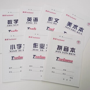 16K真谛侧翻大作业本小学初高中作文语文本32K拼音小字英语数学本