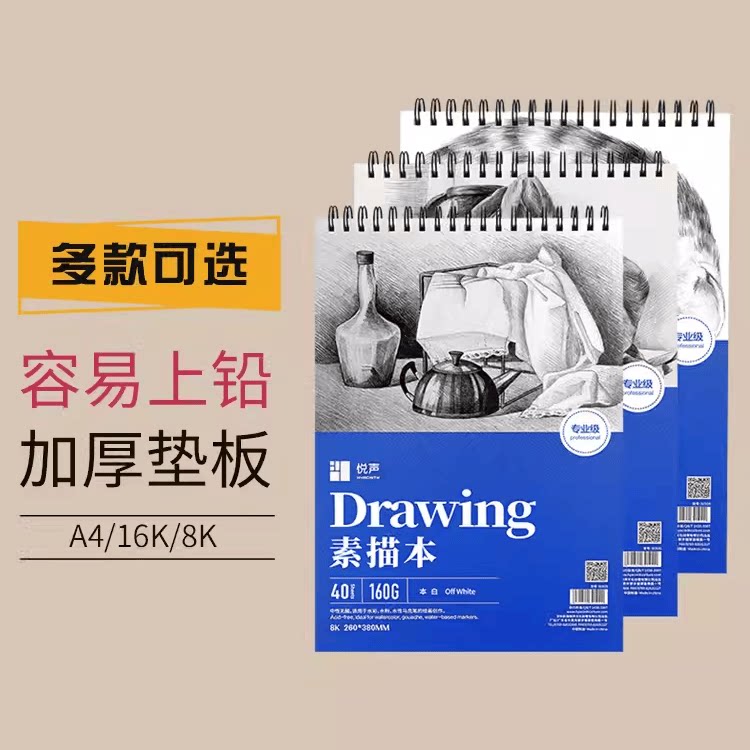 a48k胶装线圈细纹彩铅悦声