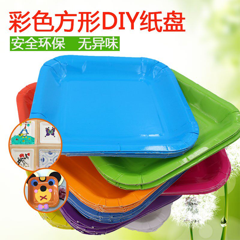 20个彩色正方形纸盘子9寸幼儿园儿童diy手工材料美术装饰方盘益智