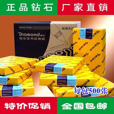 包邮钻石A2 A3 A4 硫酸纸临摹纸拷贝描图纸制版转印纸透明纸A1 A0