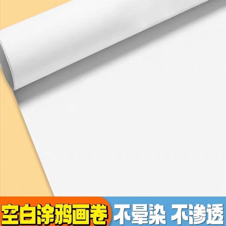 防水百米画布长画卷涂鸦绘画布幼儿园节日喷绘布油画布背景墙贴布