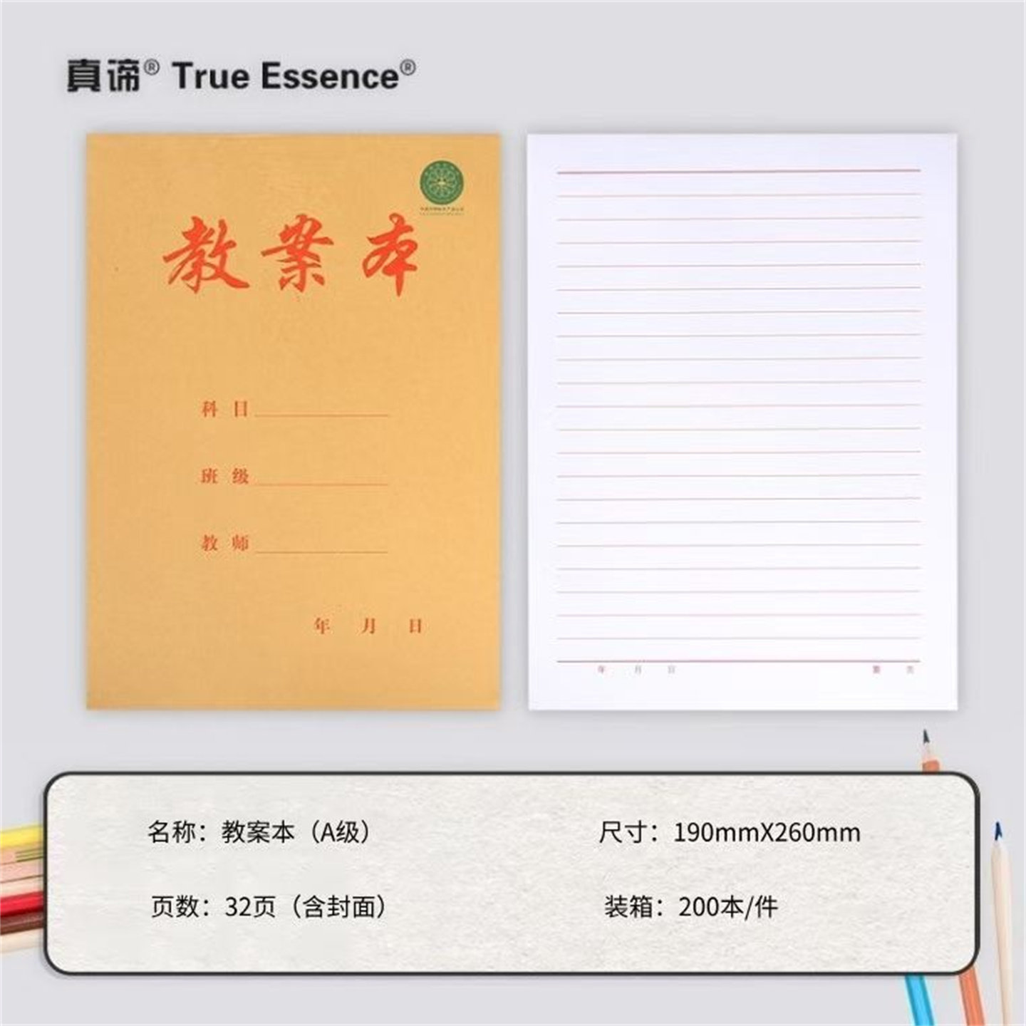 老师专用竖翻教案本横线备课空白