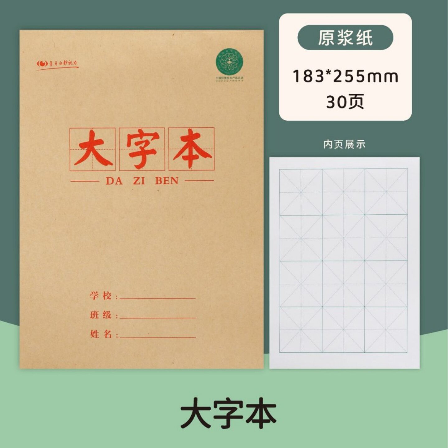 宣纸半生半熟毛笔字宣纸