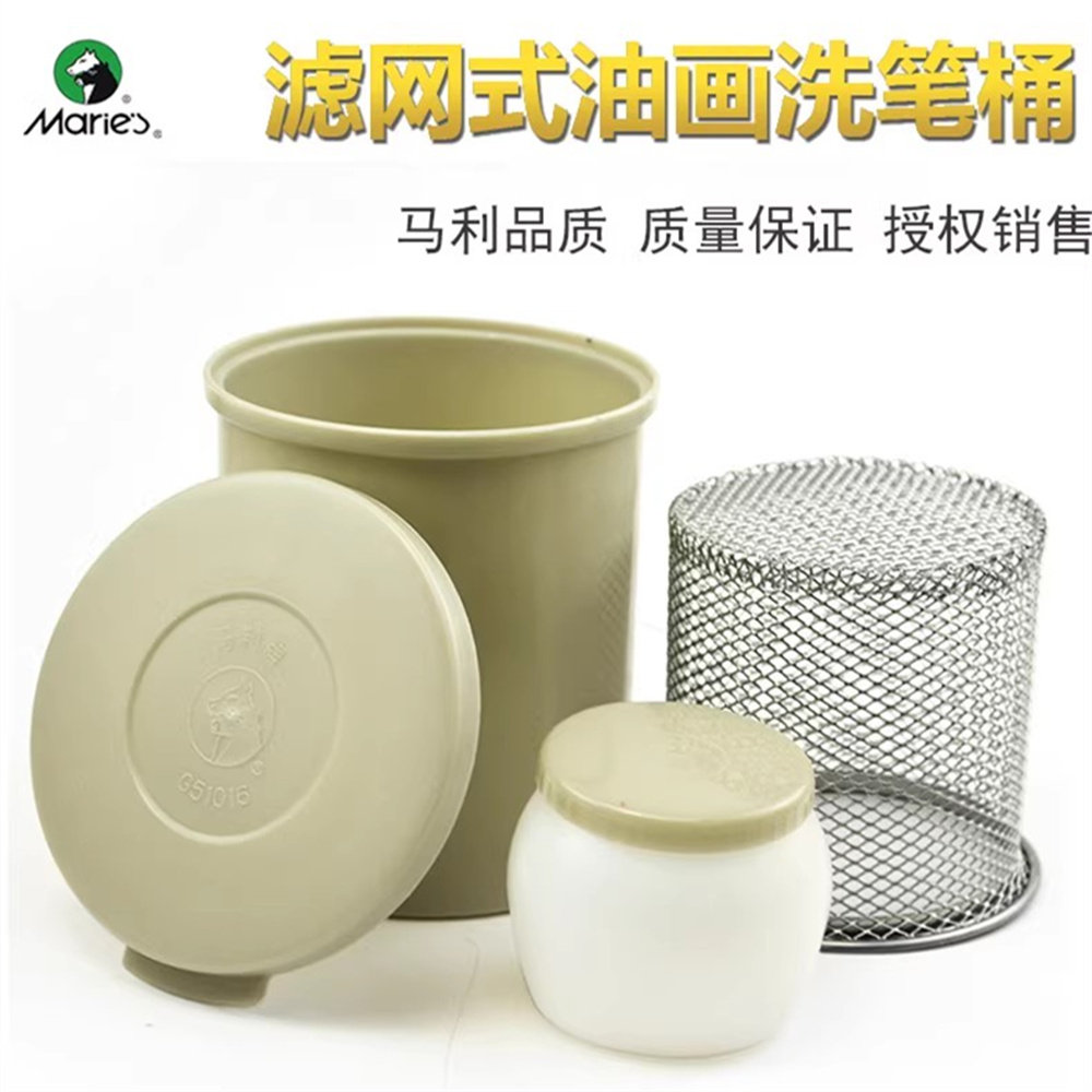 G51016不锈钢塑料洗笔筒