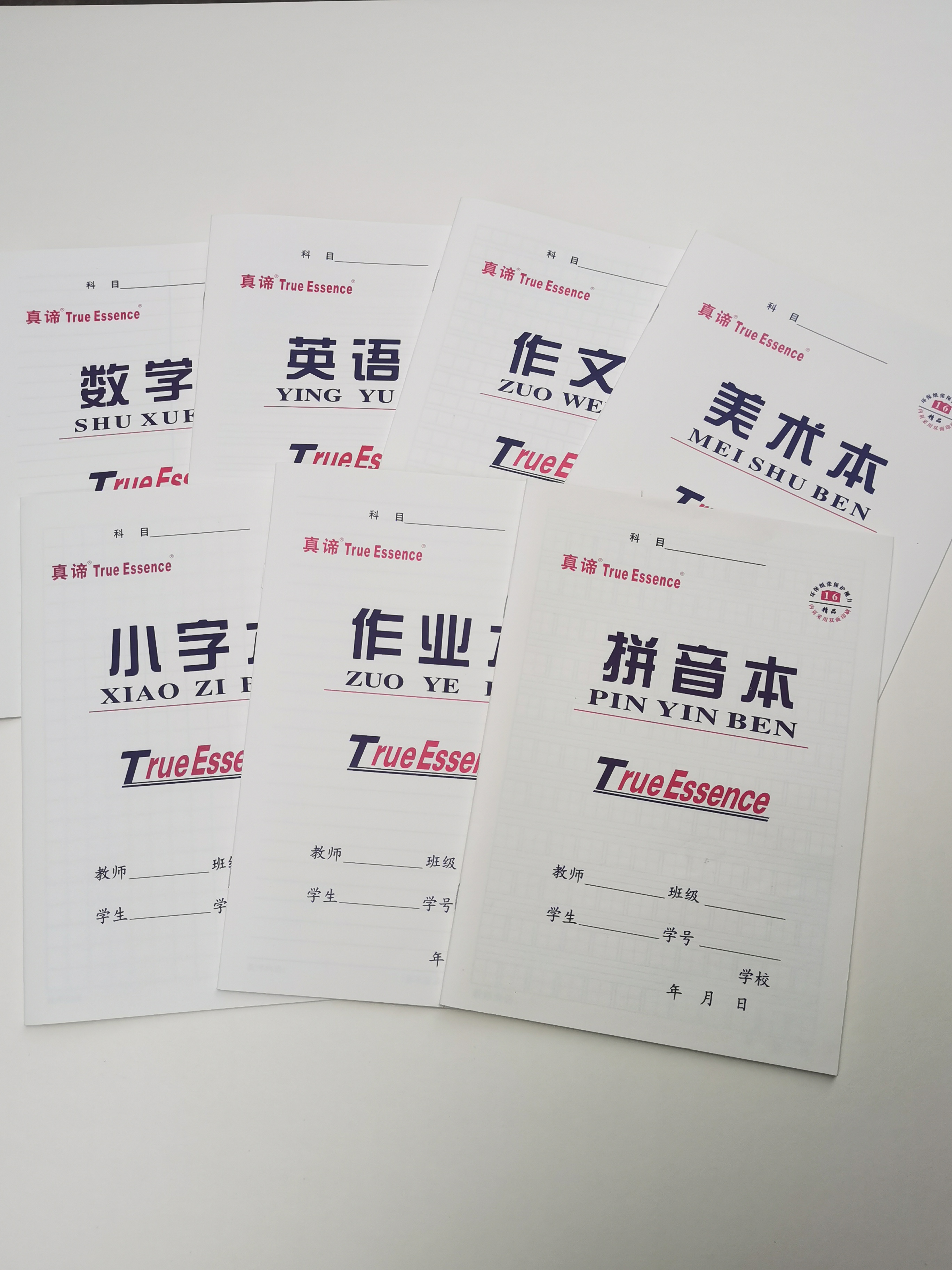 语文护眼练习本作业本作文英语