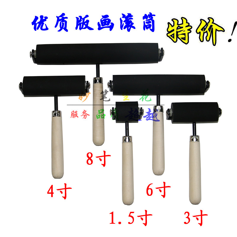 包邮专业版画滚筒橡胶滚轮油墨滚筒刷 版画工具1.5 3 4 6 8英寸