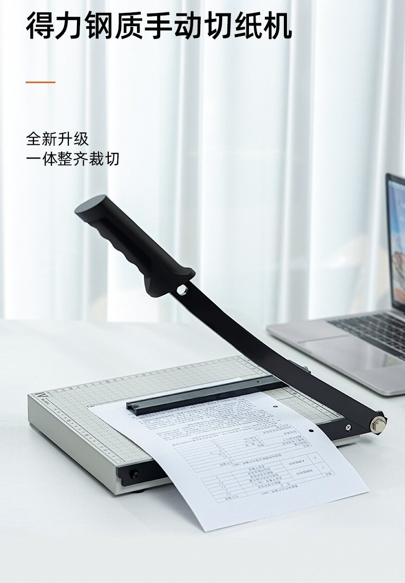 得力8014裁纸刀A4手动切纸刀虚线切纸机办公家用小型照片裁剪器