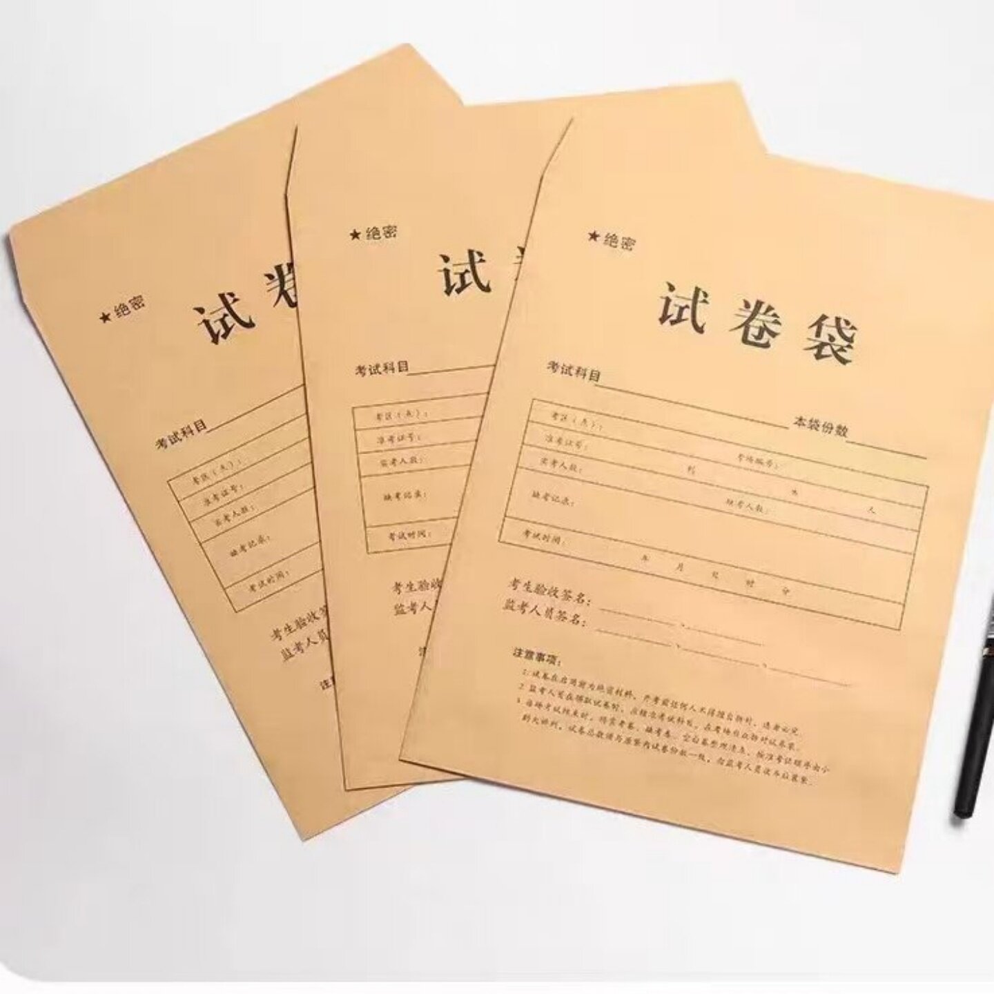 试卷袋密封袋保密文件袋