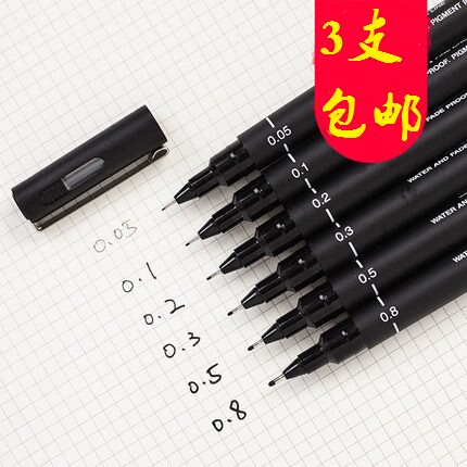 日本三菱针管笔水性勾线笔绘图笔漫画笔描边笔速写手绘笔0.03