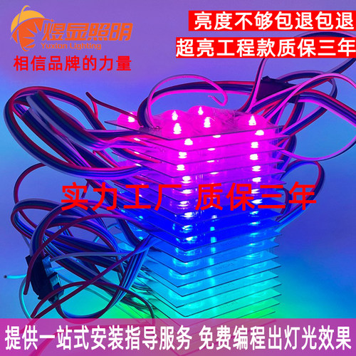 RGB幻彩区块灯软膜灯箱门头招牌灯箱炫全彩led漫反射幻彩区块链灯