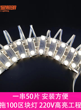 漫反射区块灯220V广告灯箱软膜天花吊顶光源模组高压led区块链灯