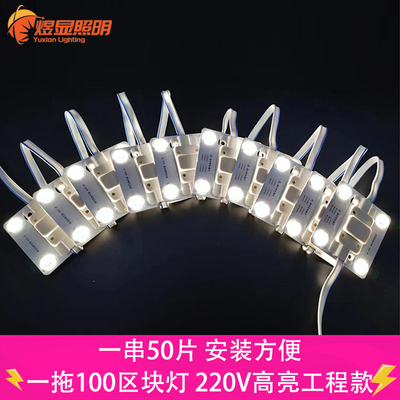 漫反射区块灯220V广告灯箱软膜天花吊顶光源模组高压led区块链灯
