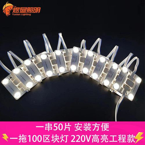 漫反射区块灯220V广告灯箱软膜天花吊顶光源模组高压led区块链灯
