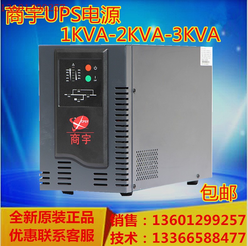 商宇UPS HP1101H-36V在线塔式1KVA/800W 无电池主机不间断电源