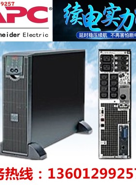 UPS不间断电源 APC SURT5000XLICH 5KVA/3500W 在线机架式 标长机