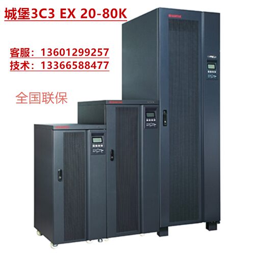 深圳/山特UPS不间断电源3C3 EX30KS 三进三出在线式30KVA/24KW