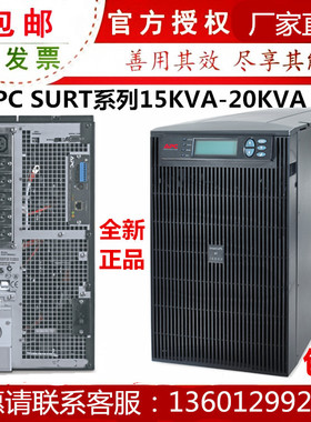 APCups不间断电源20KVA主机 APCSURT20KUXICH 高频在线式长机正品