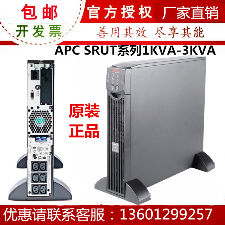 APCups3kva机架式电源APCSURT3000XLICH标机内置电池组满载2400W
