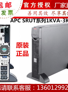 APCSURT1000UXICH 1KVA 700W机架式长延时UPS电源 主机 48V电池
