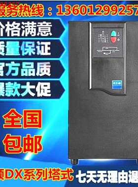 EATON伊顿UPS电源DX6000C 6KW 在线式 伊顿不间断电源内置电池