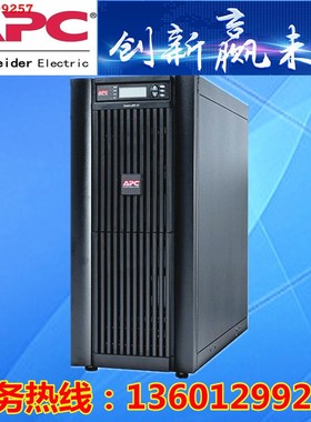 APC UPS不间断电源SUVTP10KHS 三相 三进三出 可并机10KVA8KW正品