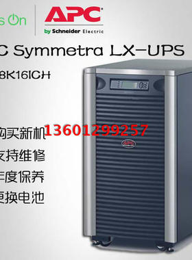 APC SYA8K16ICH 8000VA5600W UPS电源 在线式 正弦波 带稳压 正品